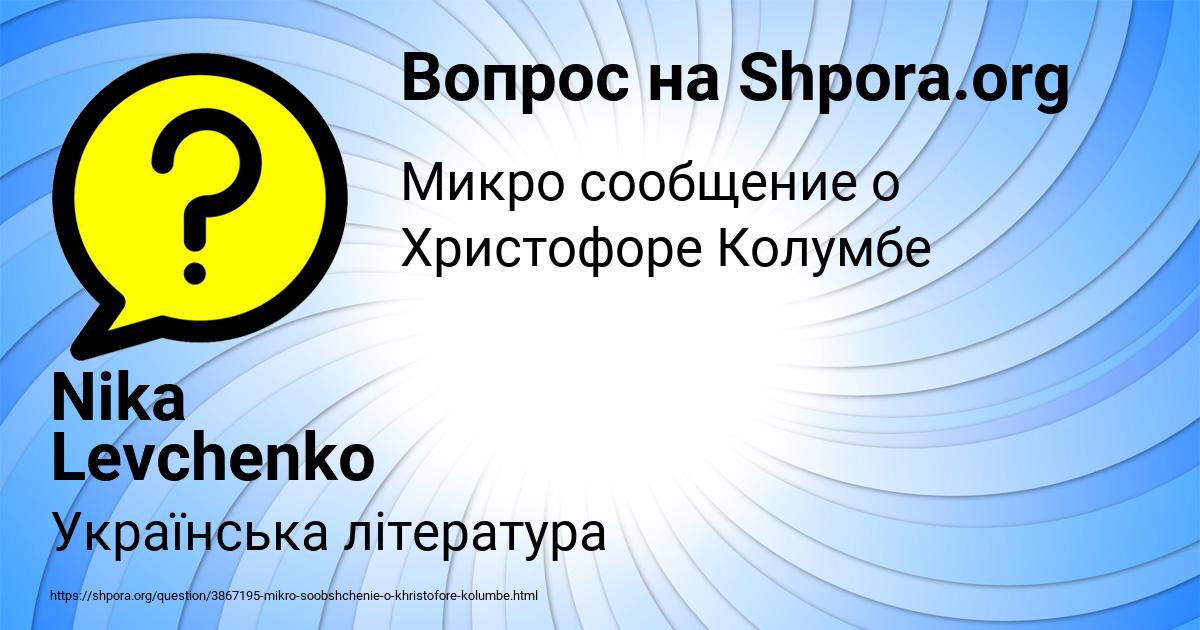 Картинка с текстом вопроса от пользователя Nika Levchenko