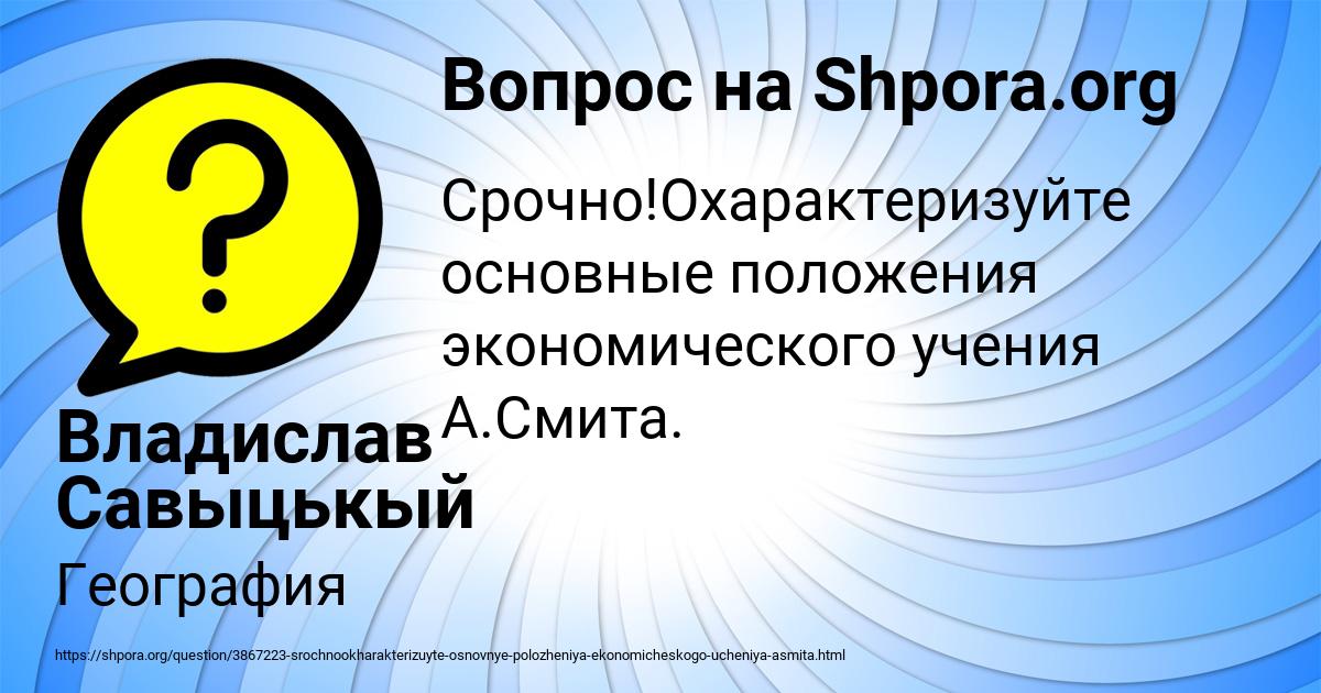 Картинка с текстом вопроса от пользователя Владислав Савыцькый