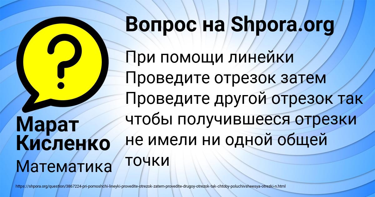 Картинка с текстом вопроса от пользователя Марат Кисленко