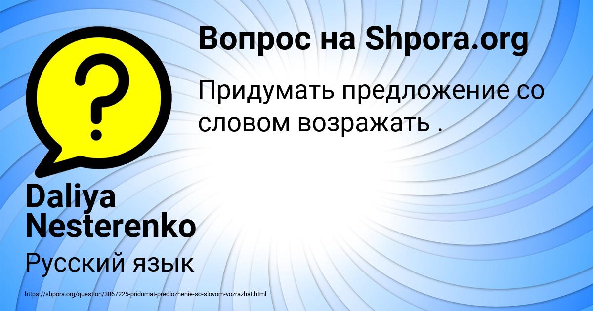 Картинка с текстом вопроса от пользователя Daliya Nesterenko