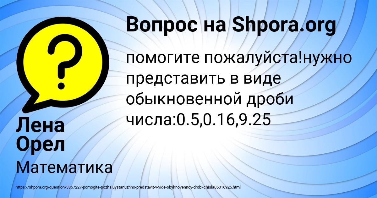 Картинка с текстом вопроса от пользователя Лена Орел