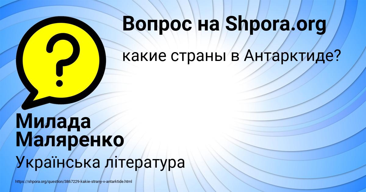 Картинка с текстом вопроса от пользователя Милада Маляренко