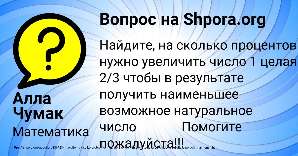 Картинка с текстом вопроса от пользователя Алла Чумак