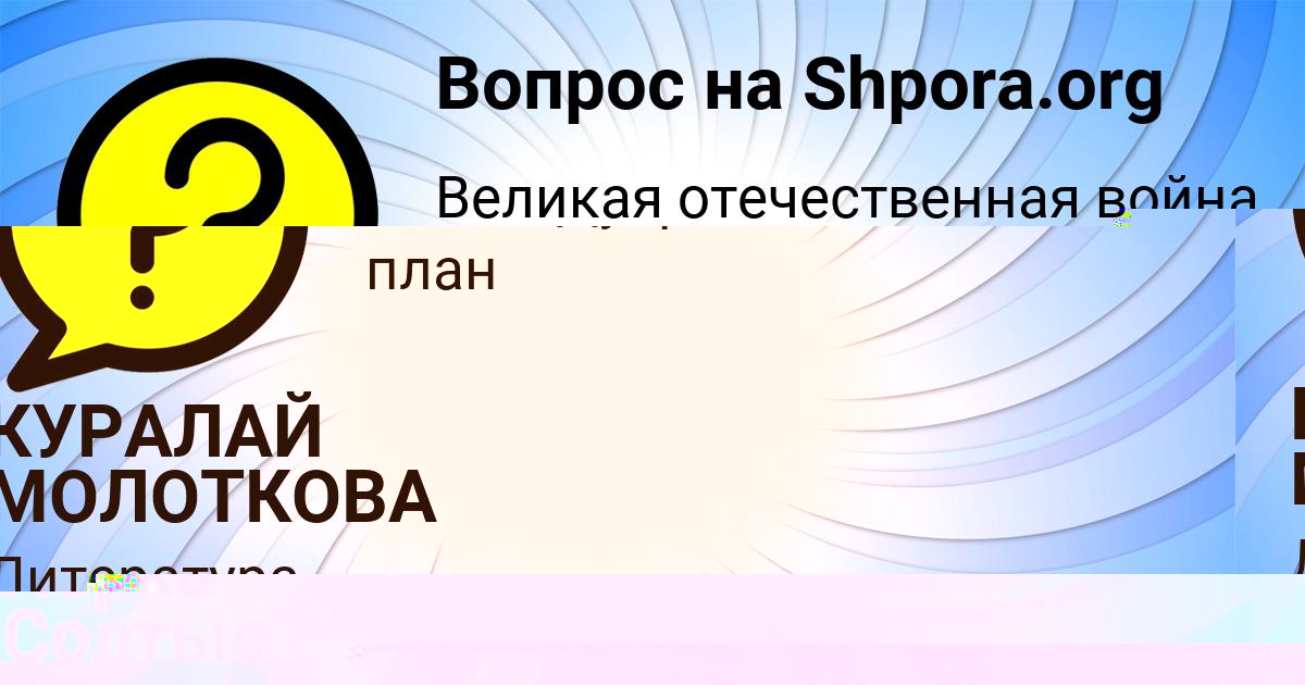 Картинка с текстом вопроса от пользователя Вова Соколенко