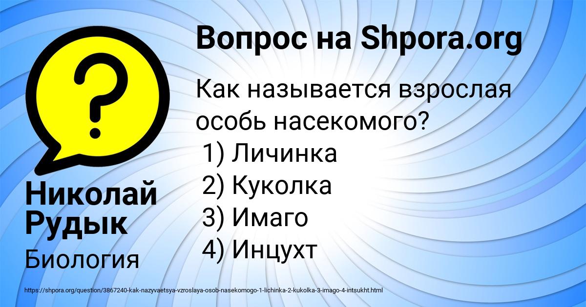 Картинка с текстом вопроса от пользователя Николай Рудык