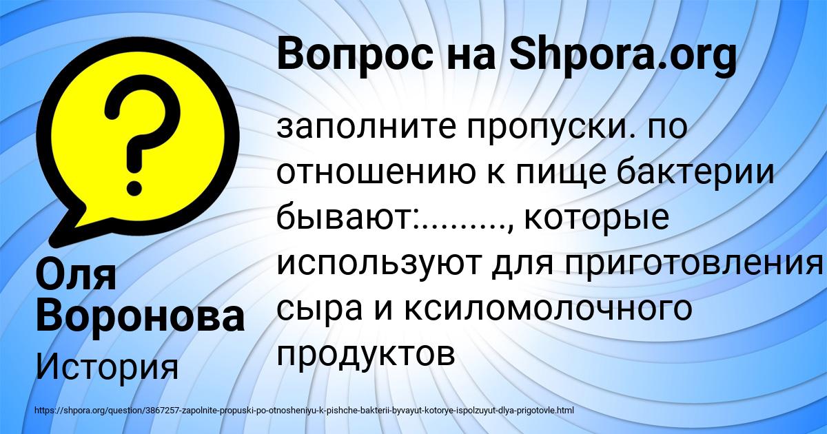 Картинка с текстом вопроса от пользователя Оля Воронова