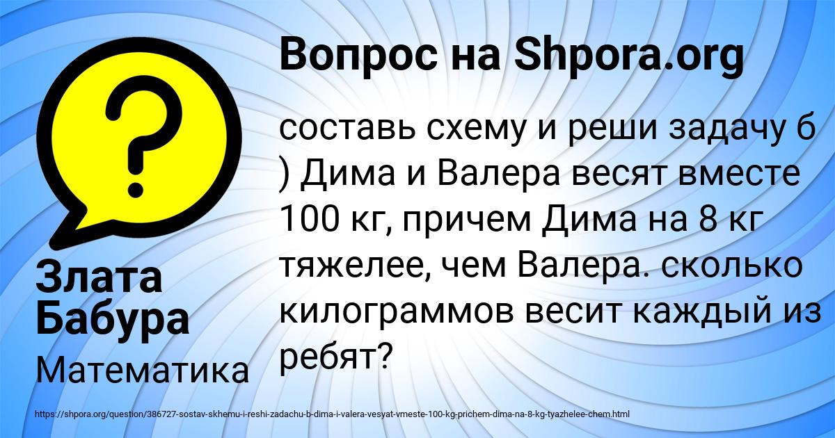 Картинка с текстом вопроса от пользователя Злата Бабура