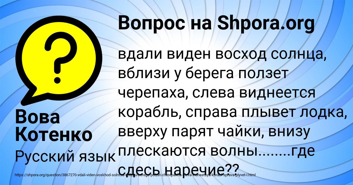 Картинка с текстом вопроса от пользователя Вова Котенко