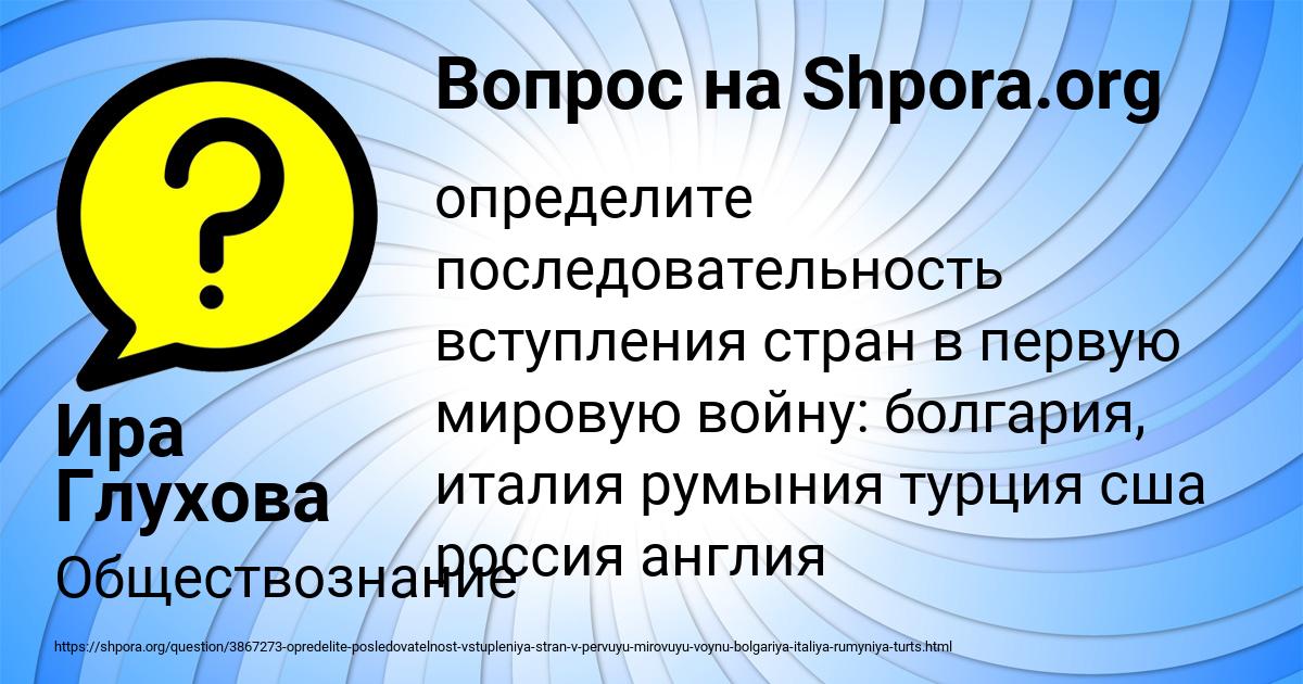Картинка с текстом вопроса от пользователя Ира Глухова
