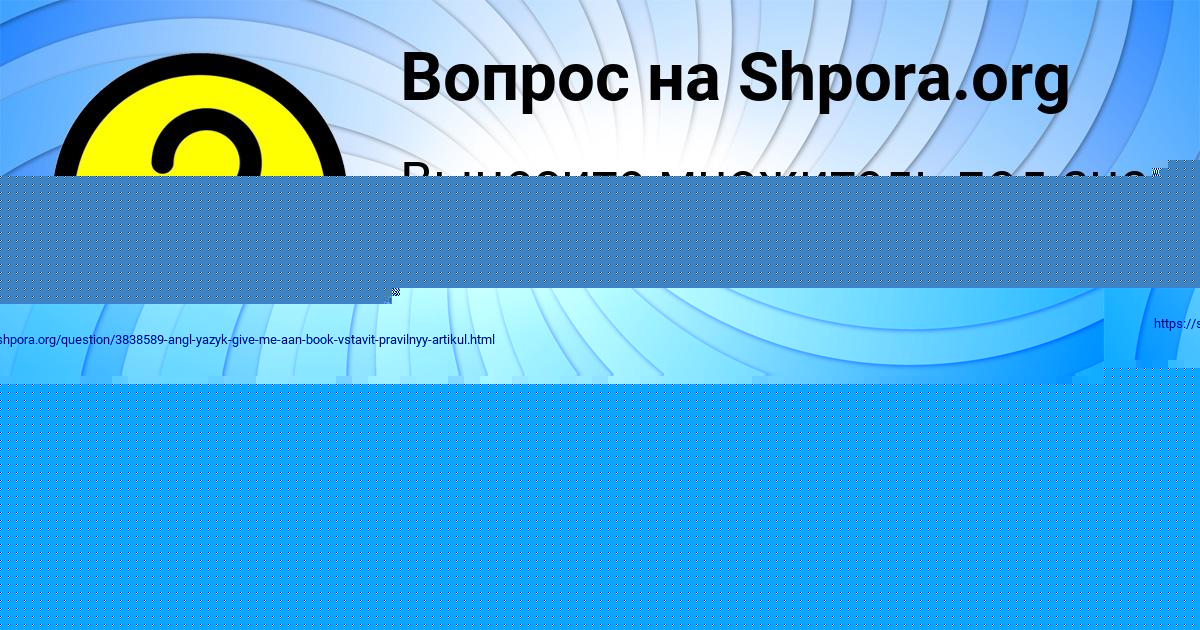 Картинка с текстом вопроса от пользователя Dinara Matveeva