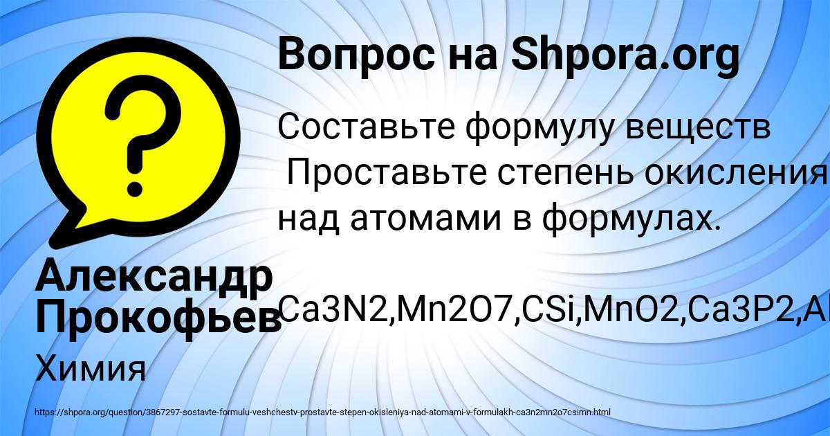 Картинка с текстом вопроса от пользователя Александр Прокофьев
