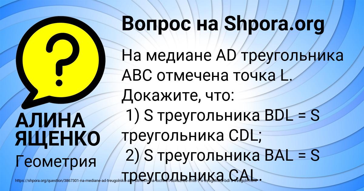 Картинка с текстом вопроса от пользователя АЛИНА ЯЩЕНКО