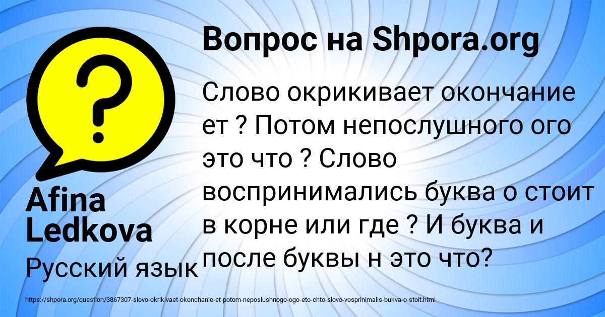 Картинка с текстом вопроса от пользователя Afina Ledkova