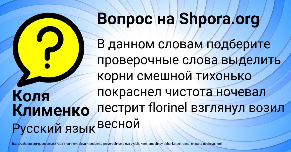 Картинка с текстом вопроса от пользователя Коля Клименко