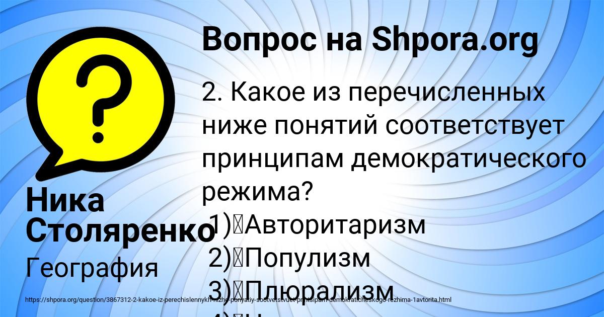 Картинка с текстом вопроса от пользователя Ника Столяренко
