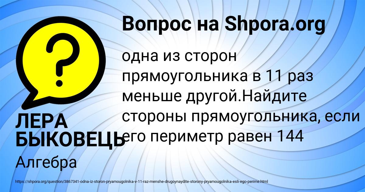 Картинка с текстом вопроса от пользователя ЛЕРА БЫКОВЕЦЬ