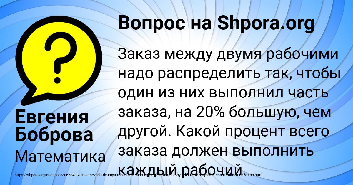 Картинка с текстом вопроса от пользователя Евгения Боброва