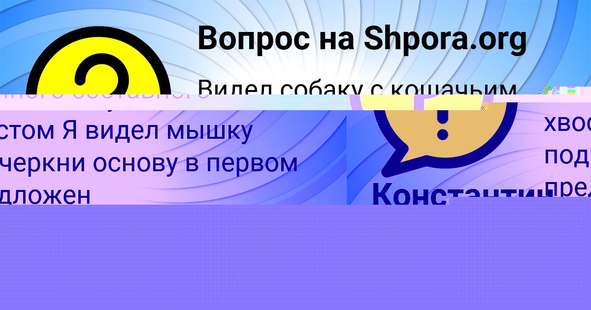 Картинка с текстом вопроса от пользователя Кристина Кузьменко