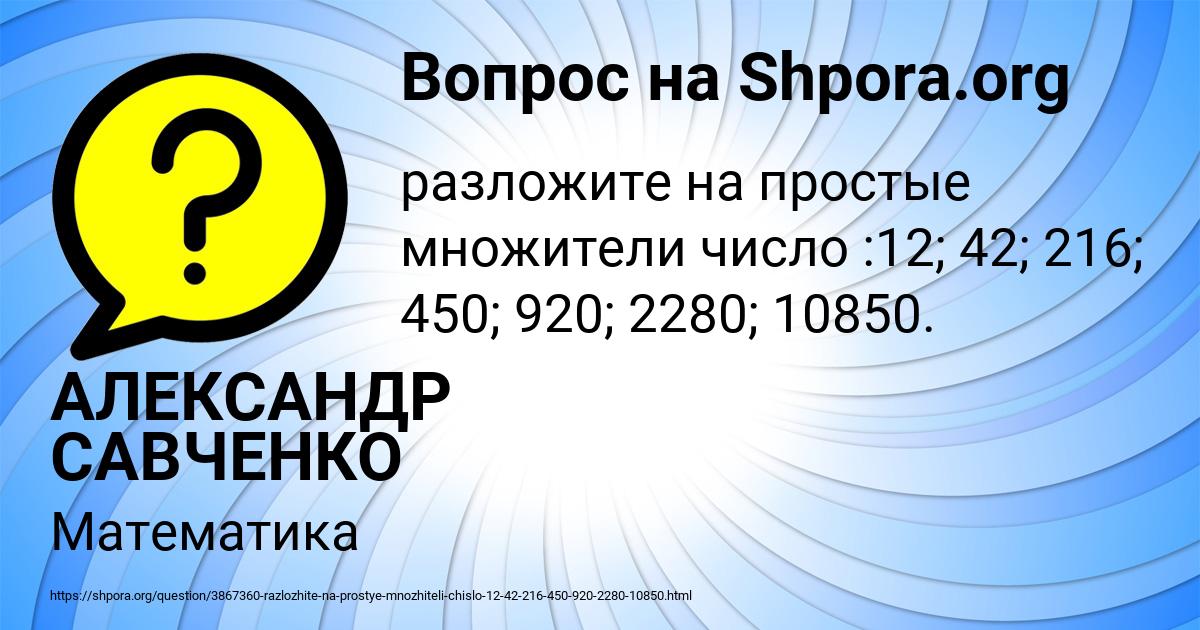 Картинка с текстом вопроса от пользователя АЛЕКСАНДР САВЧЕНКО