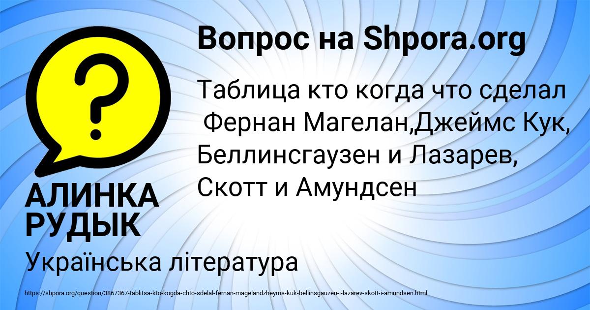 Картинка с текстом вопроса от пользователя АЛИНКА РУДЫК