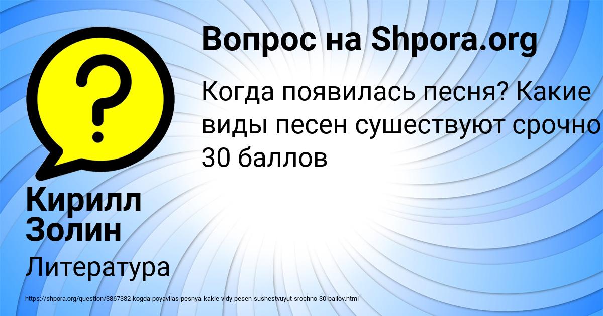 Картинка с текстом вопроса от пользователя Кирилл Золин