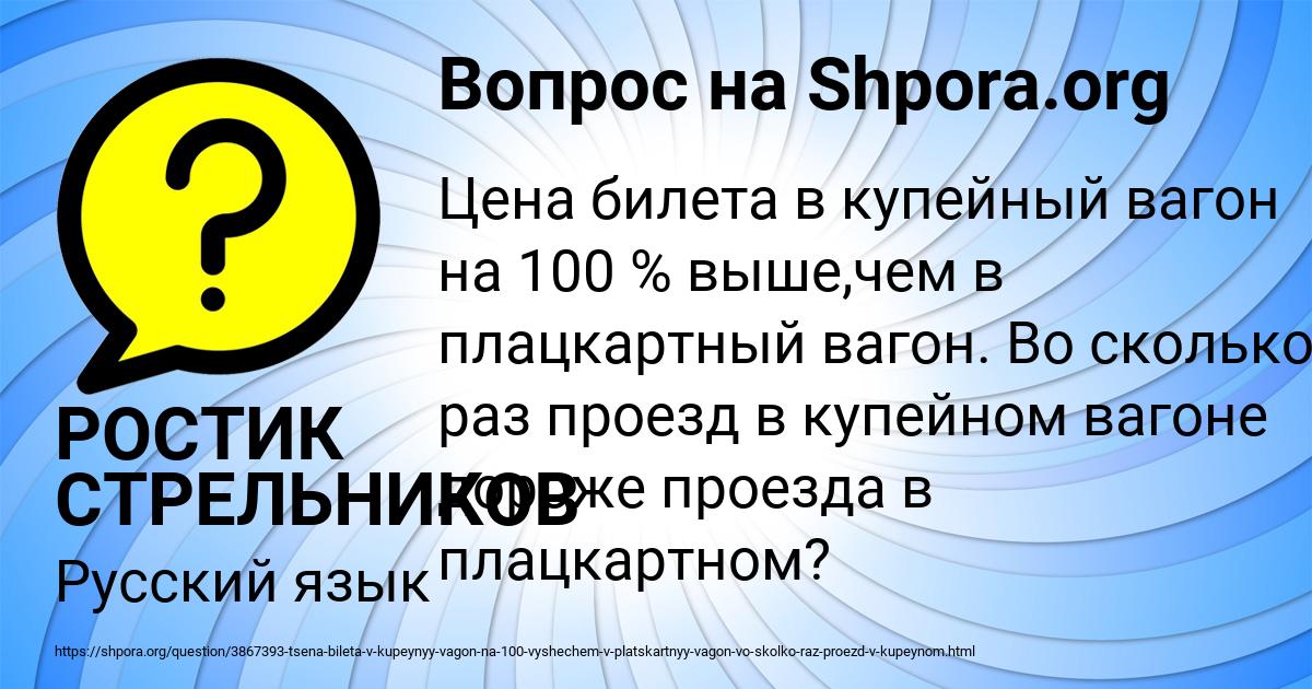 Картинка с текстом вопроса от пользователя РОСТИК СТРЕЛЬНИКОВ