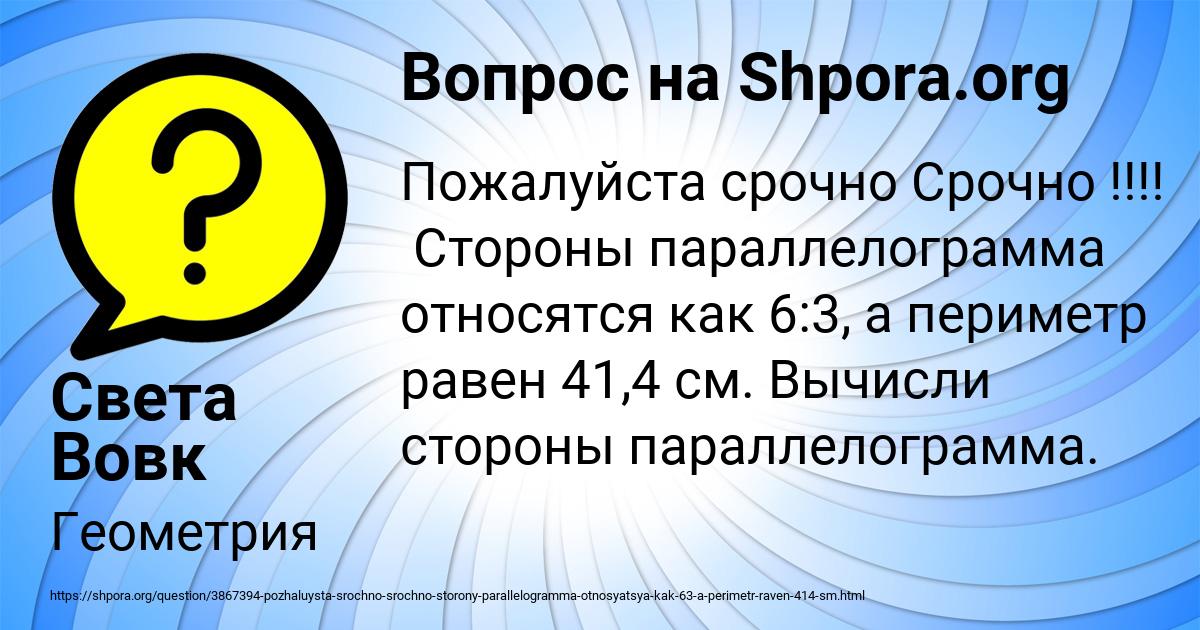 Картинка с текстом вопроса от пользователя Света Вовк
