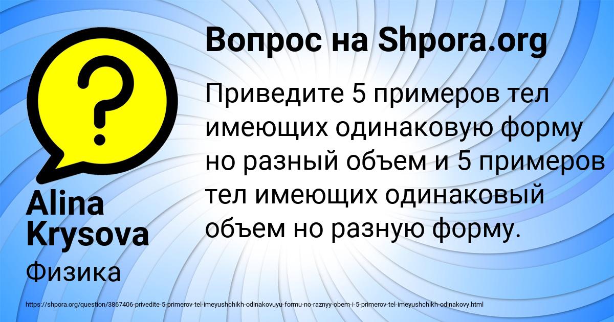 Картинка с текстом вопроса от пользователя Alina Krysova