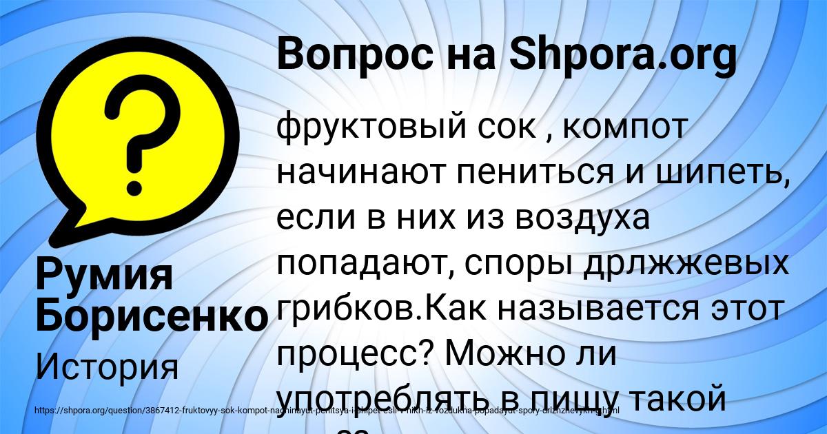 Картинка с текстом вопроса от пользователя Румия Борисенко