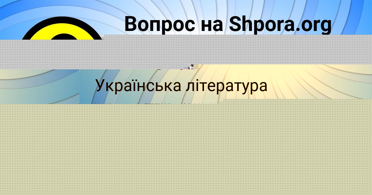 Картинка с текстом вопроса от пользователя Савва Денисов