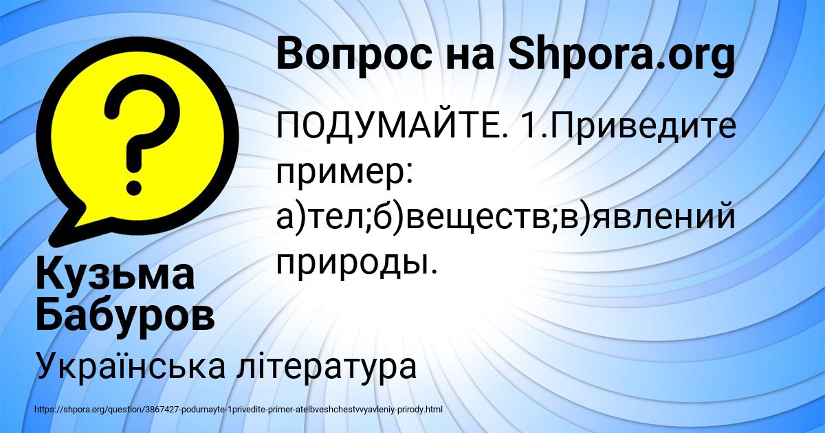 Картинка с текстом вопроса от пользователя Кузьма Бабуров
