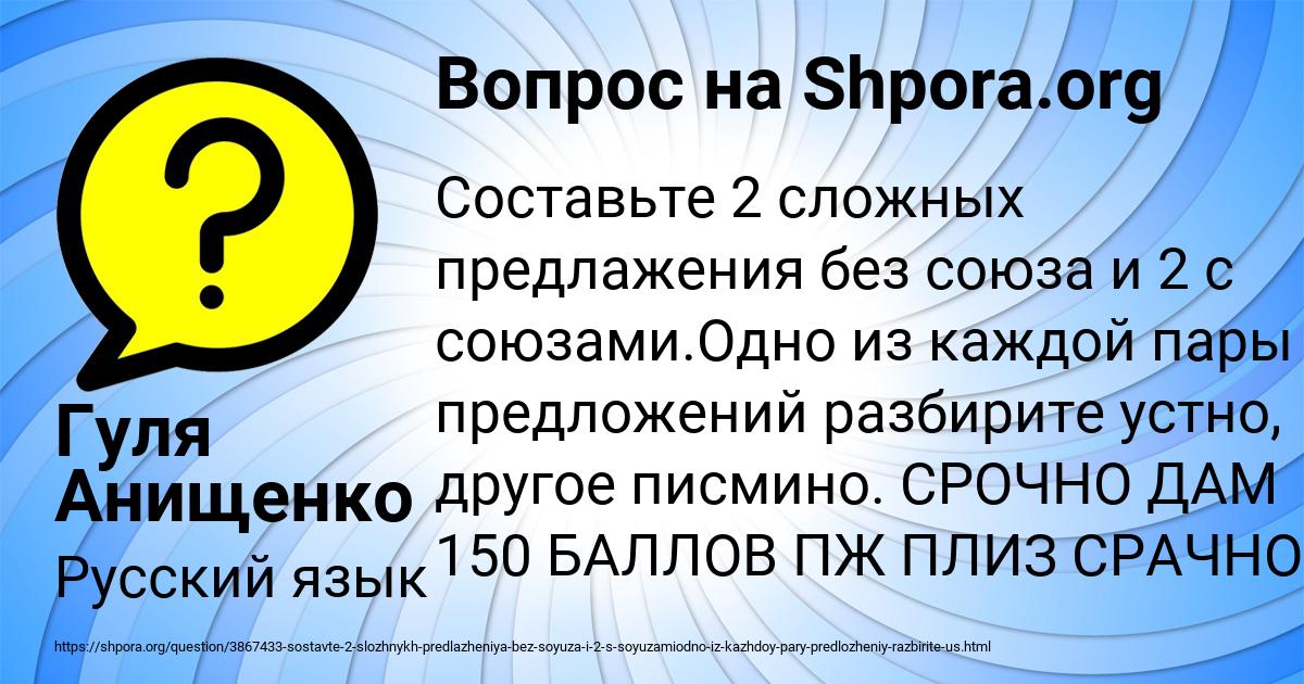 Картинка с текстом вопроса от пользователя Гуля Анищенко