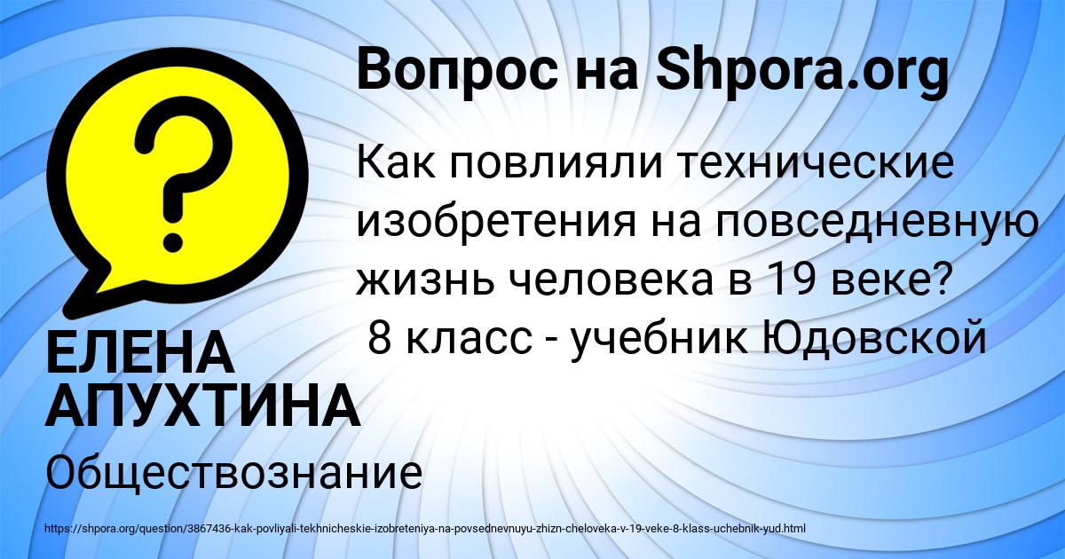 Картинка с текстом вопроса от пользователя ЕЛЕНА АПУХТИНА