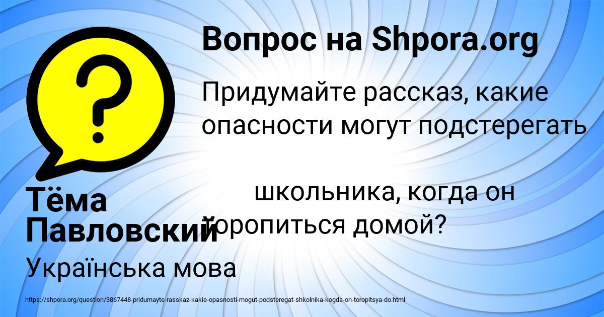 Картинка с текстом вопроса от пользователя Тёма Павловский