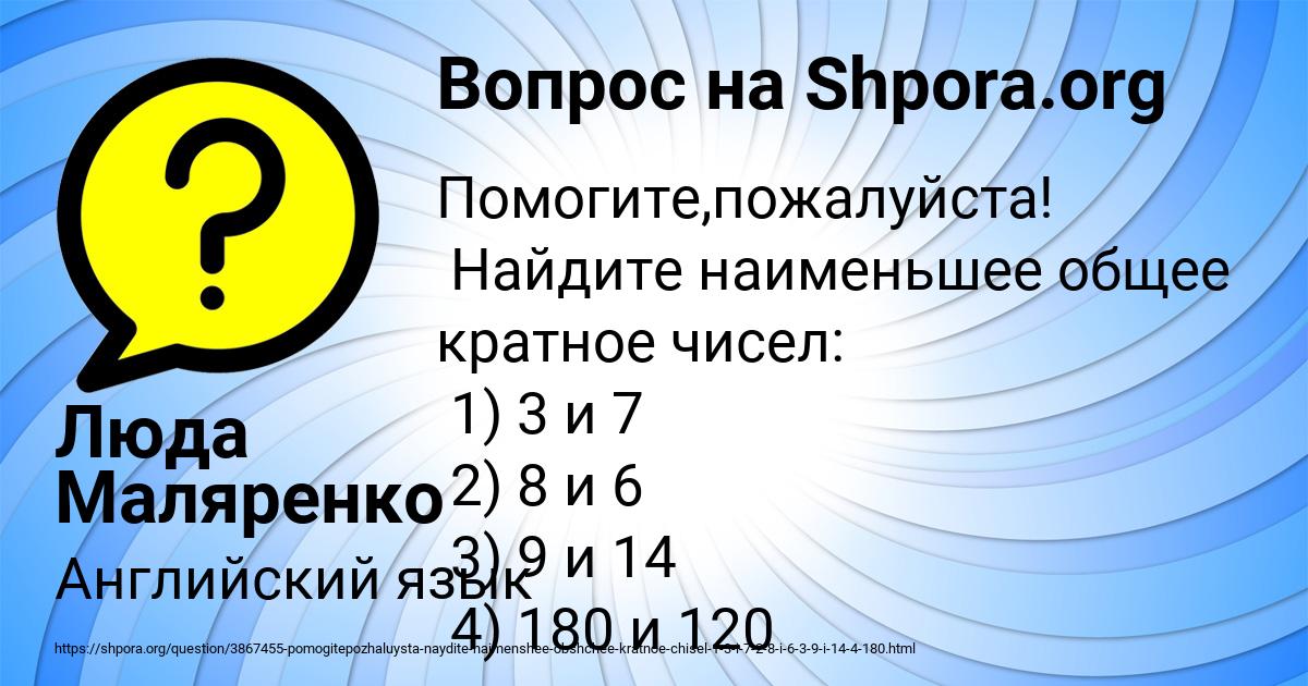 Картинка с текстом вопроса от пользователя Люда Маляренко