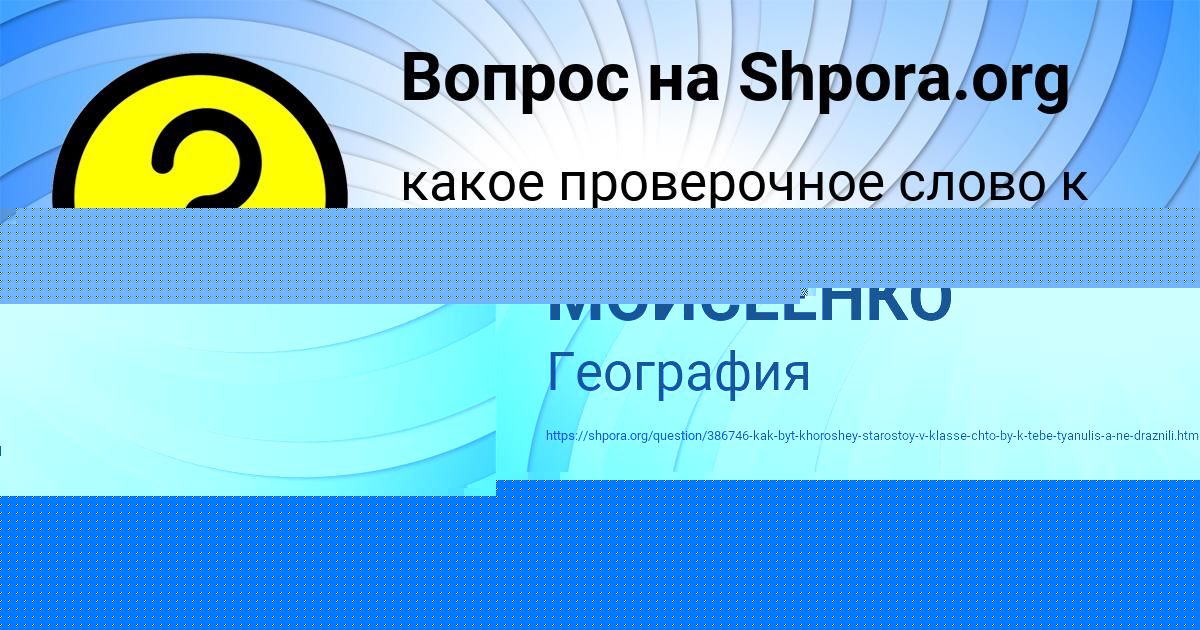 Картинка с текстом вопроса от пользователя ВАЛЕРИЙ МОИСЕЕНКО