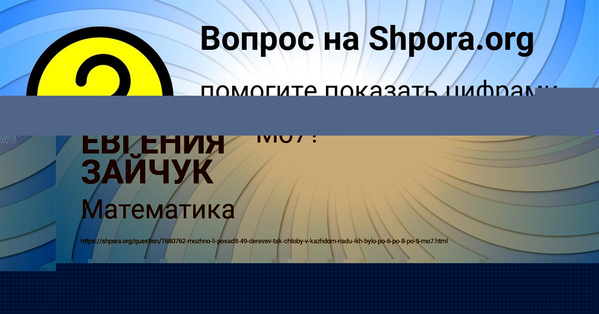 Картинка с текстом вопроса от пользователя КУРАЛАЙ МЕЛЬНИЧЕНКО