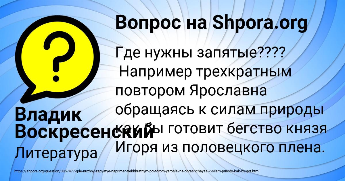 Картинка с текстом вопроса от пользователя Владик Воскресенский