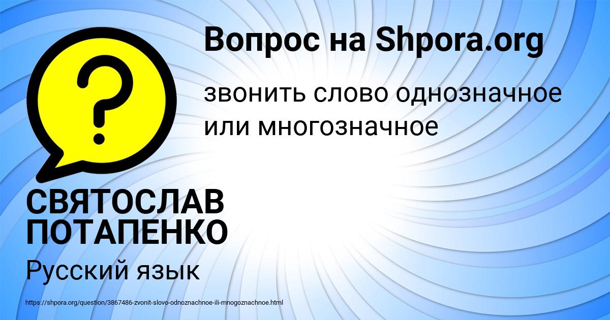 Картинка с текстом вопроса от пользователя СВЯТОСЛАВ ПОТАПЕНКО