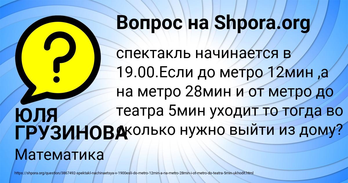 Картинка с текстом вопроса от пользователя ЮЛЯ ГРУЗИНОВА