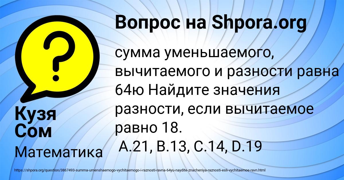 Картинка с текстом вопроса от пользователя Кузя Сом