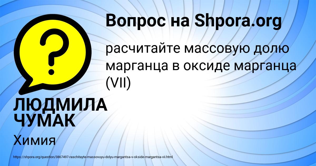 Картинка с текстом вопроса от пользователя ЛЮДМИЛА ЧУМАК