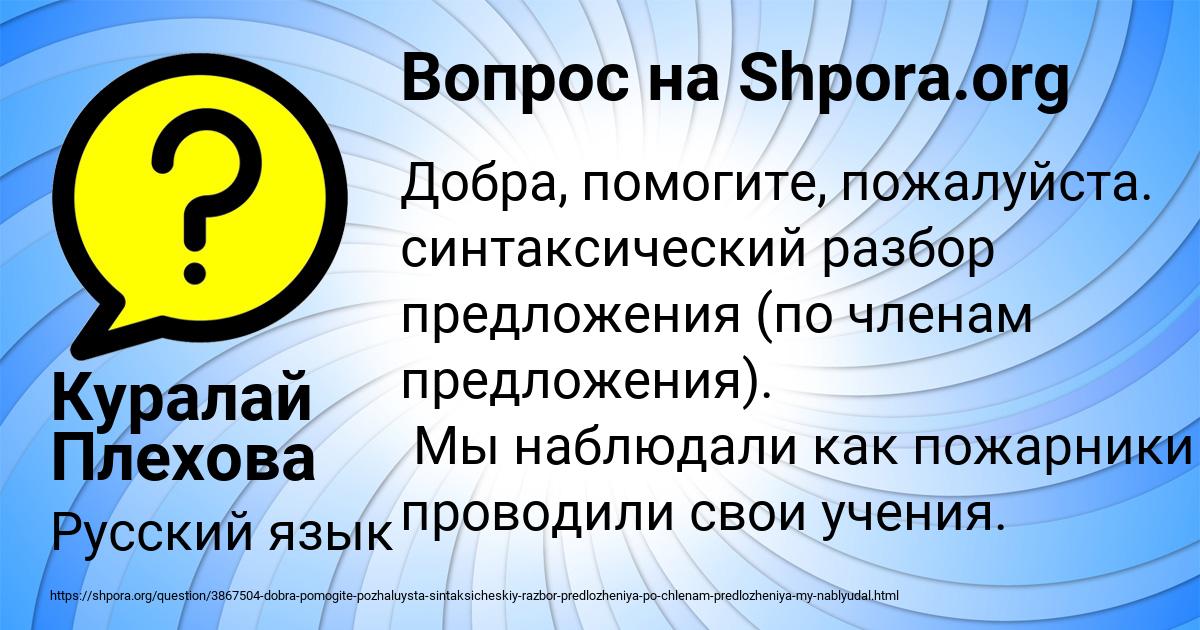 Картинка с текстом вопроса от пользователя Куралай Плехова