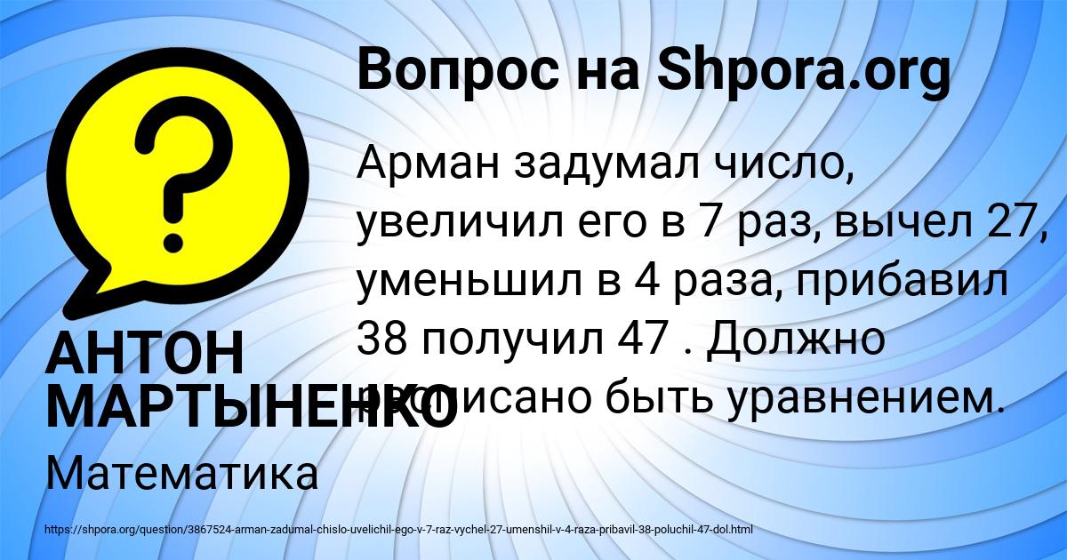 Картинка с текстом вопроса от пользователя АНТОН МАРТЫНЕНКО