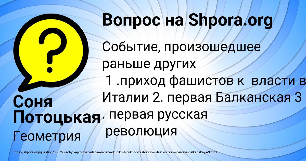 Картинка с текстом вопроса от пользователя Соня Потоцькая