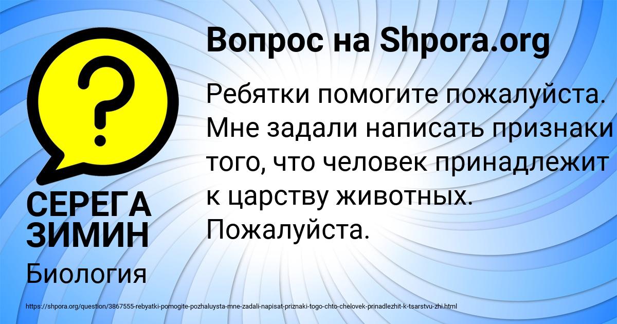 Картинка с текстом вопроса от пользователя СЕРЕГА ЗИМИН