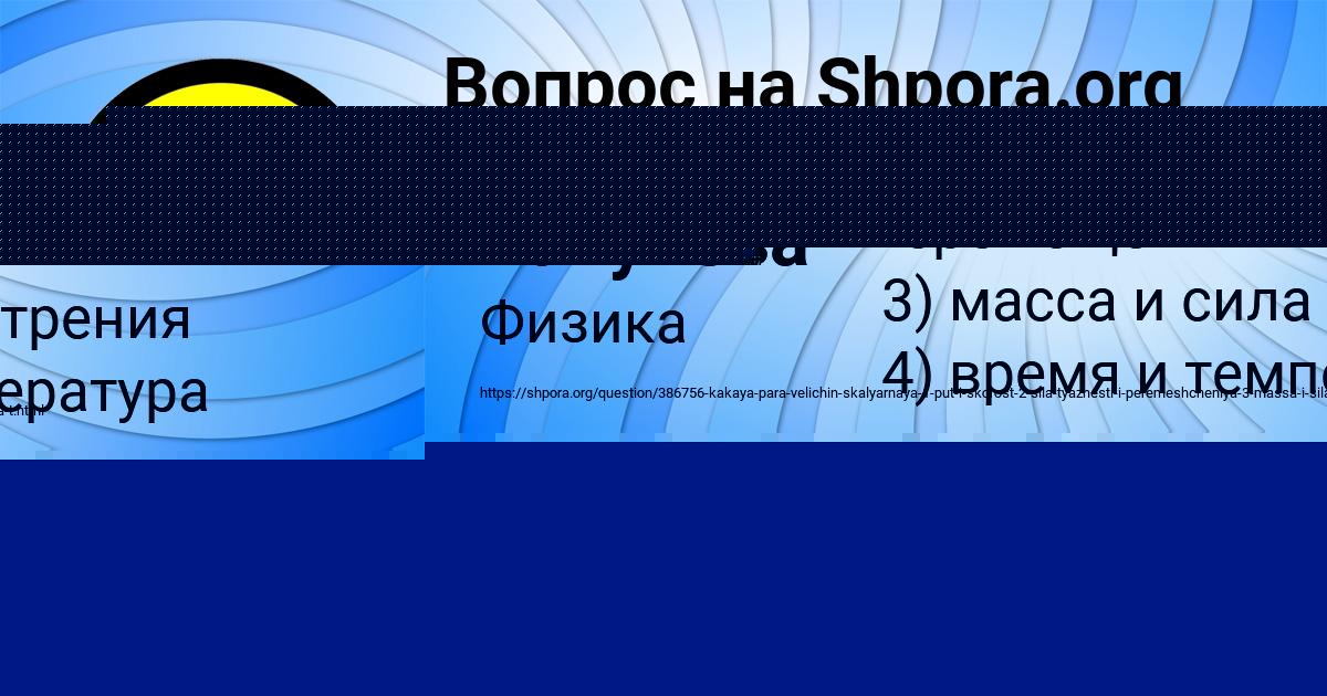 Картинка с текстом вопроса от пользователя Вика Бакулева