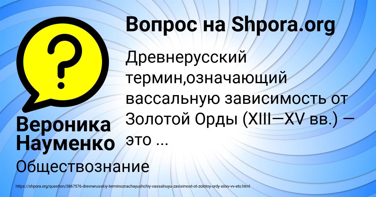 Картинка с текстом вопроса от пользователя Вероника Науменко