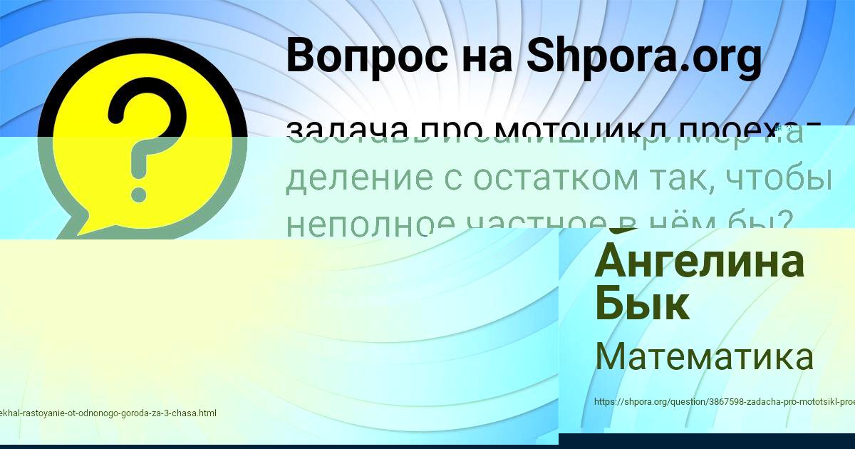 Картинка с текстом вопроса от пользователя Ангелина Бык