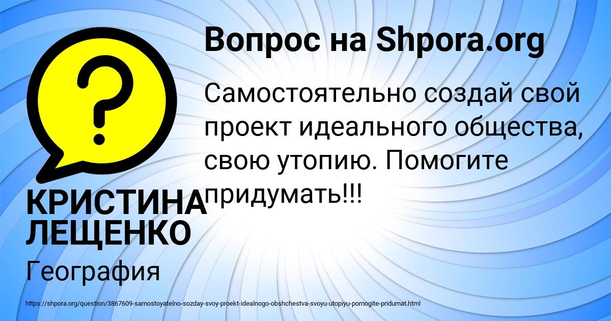 Картинка с текстом вопроса от пользователя КРИСТИНА ЛЕЩЕНКО
